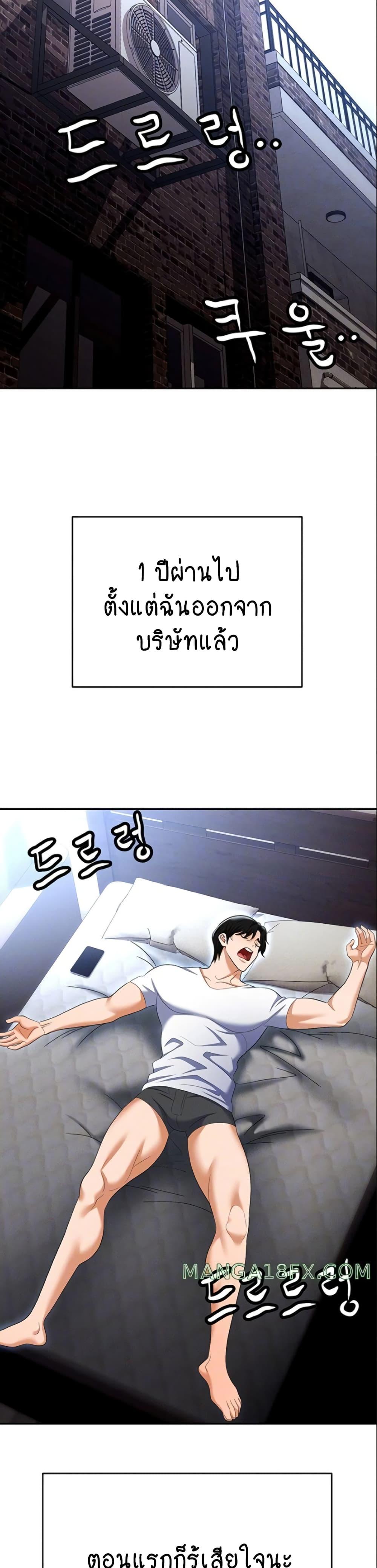 Trap-89 ตอนจบ